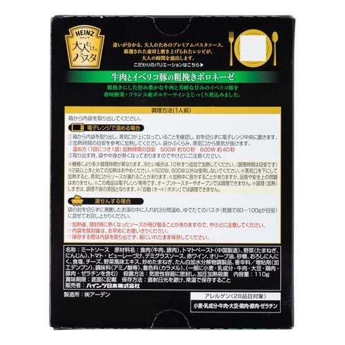 Heinz Japan Beef and Iberico Bolognese Sauce - Image 5