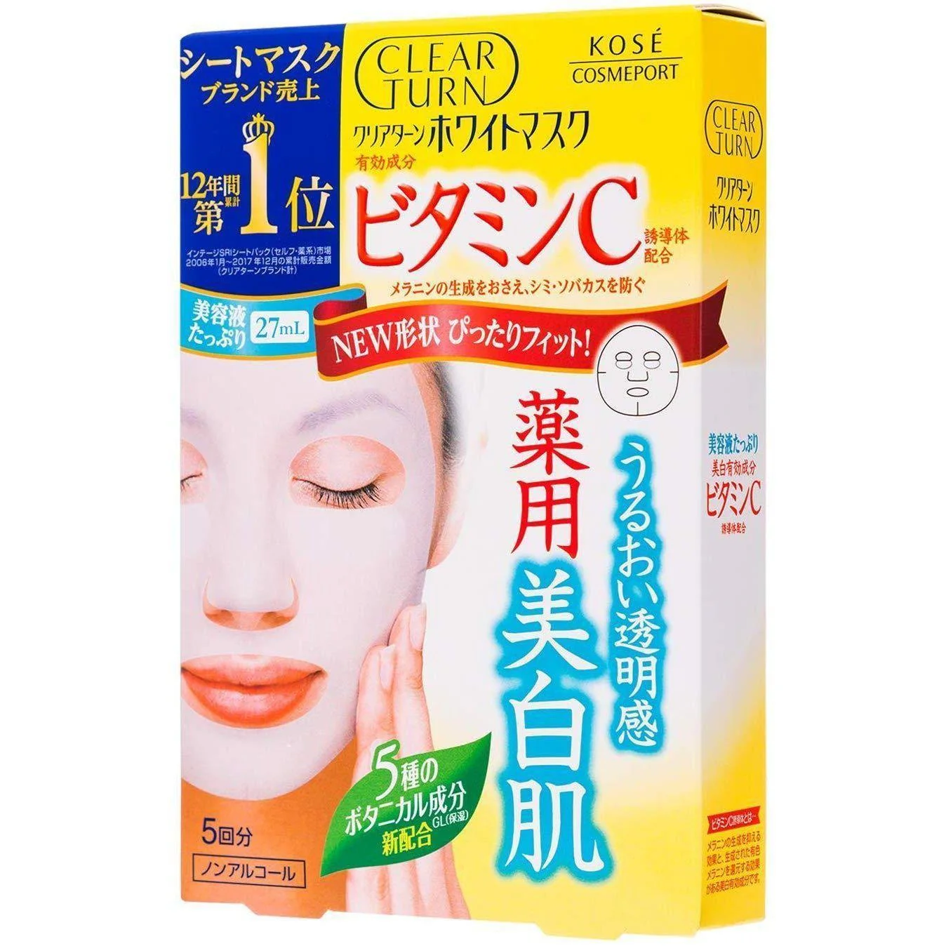 Kosé Clear Turn Mask Vitamin C Facial Mask For Sun Damage 5 Masks