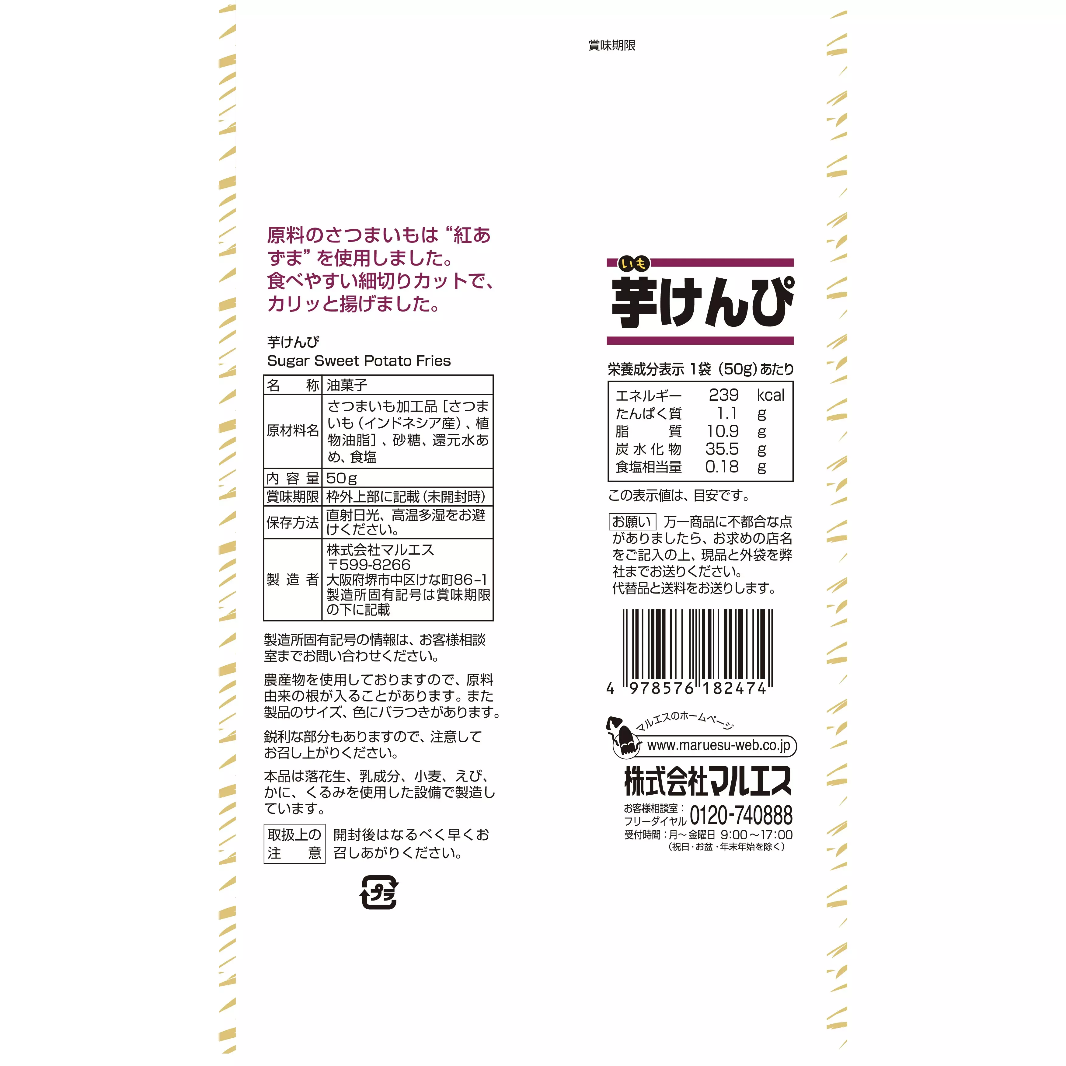 Maruesu Imo Kenpi Crispy Sweet Potato Sticks 50g (Pack of 3) - Image 3