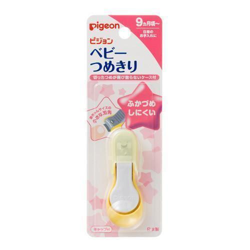 Pigeon Baby Safety Nail Clippers for Infant Toddler (9+ Months)